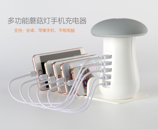 蘑菇灯